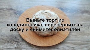 КАК ПРИГОТОВИТЬ ТОРТ ИЗ ПРЯНИКОВ И БАНАНОВ? Простой песочный торт из пряников с бананами без выпечки