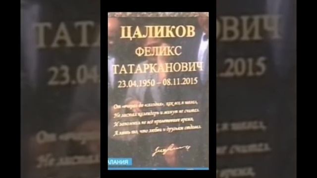 Цаликовские чтения"(2) смотреть онлайн