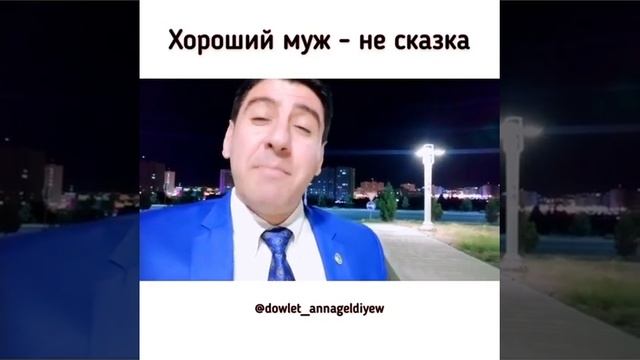 Хороший муж - не сказка смотреть онлайн