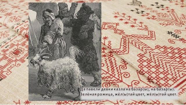 Да полез казёл в ыгарод смотреть онлайн