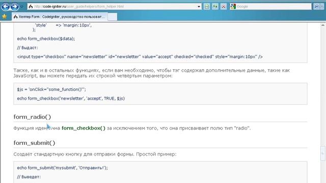 71 хелпер FORM смотреть онлайн