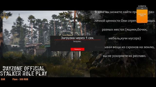 STALKER: DayZone | Official Не фармлю. Осмотрено бочек 589/1000 смотреть онлайн