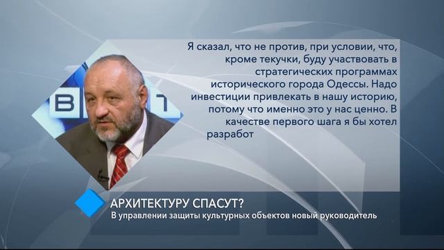 В управлении защиты культурных объектов - новый руководитель смотреть онлайн