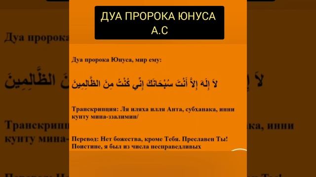 ДУА ПРОРОКА ЮНУСА смотреть онлайн