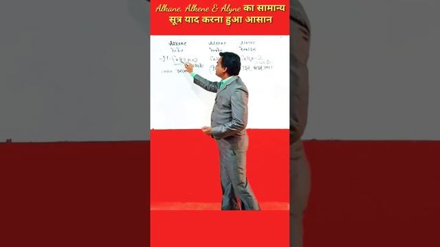 Alkane, Alkene and Alkyne смотреть онлайн