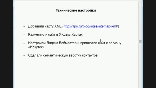 Анна Сазонова Продвижение регионального сайта с ограниченным бюджетом смотреть онлайн