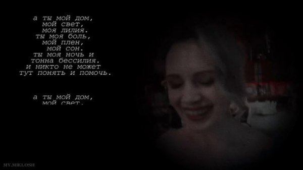 Анна Миклош || Сон