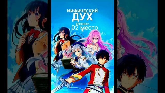 Топ 3 аниме в жанре приключение,гарем смотреть онлайн