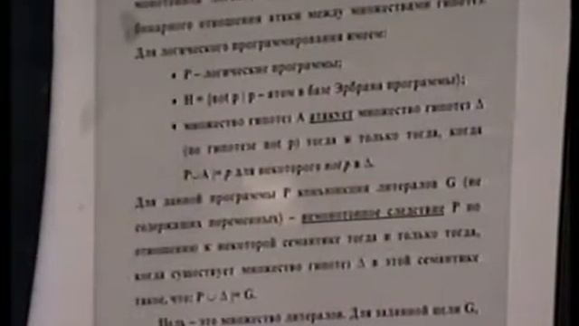 КИИ-2002. Вагин В.Н. смотреть онлайн