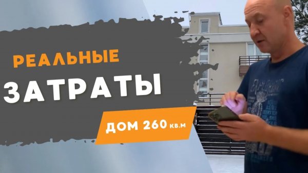 Сколько стоит отопить дом 260 кв.м геотермальным отоплением?