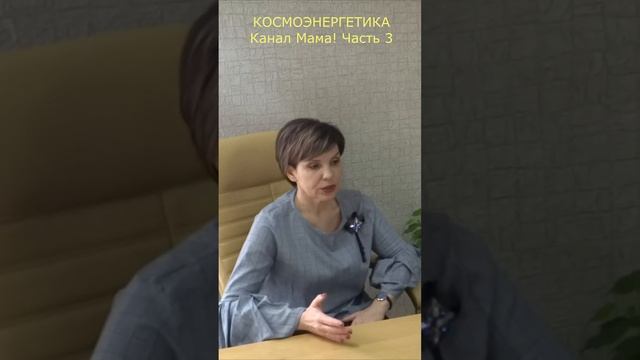 Посвящение ОНЛАЙН. Канал Мама! смотреть онлайн