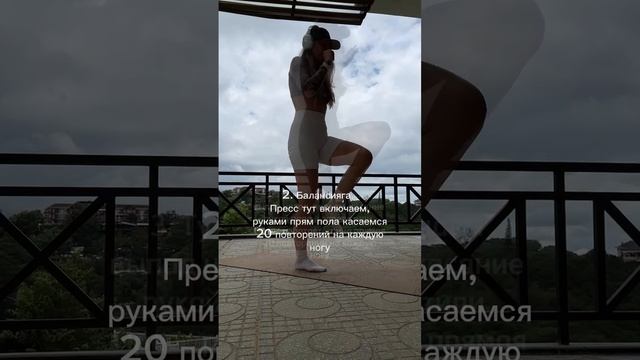 Круговая тренировка