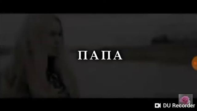 Подари эту песню маме и папе! смотреть онлайн