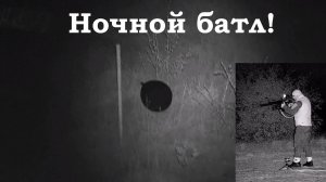 Бюджетные ночники - ночные стрельбы! Батл!