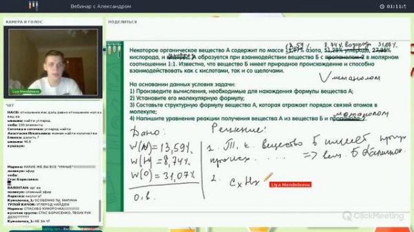 Курсы химии Вебинариум 41 Интенсив 35 1 Александр Вольвака