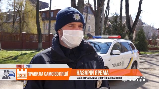 Прибулих з-за кордону прикарпатців перевіряють на дотримання правил самоізоляції смотреть онлайн