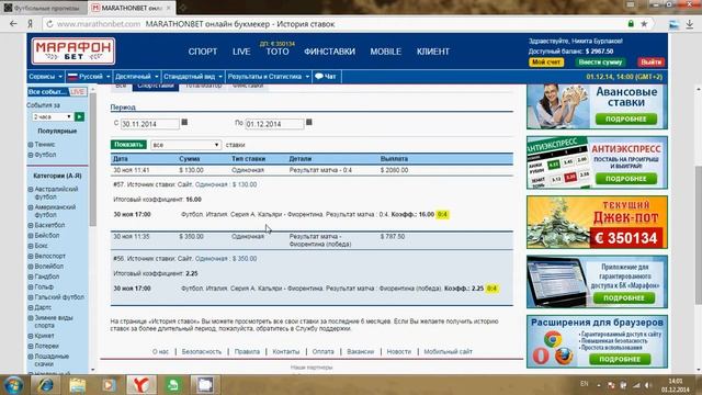 Проход игры 30.11.2014 смотреть онлайн
