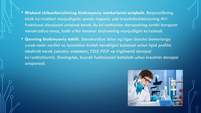 Кукрак кафасида огрикларни киесий ташхислаш  Стенокардияни даволаш  Шошилинч  ердам ва УАШ тактикас