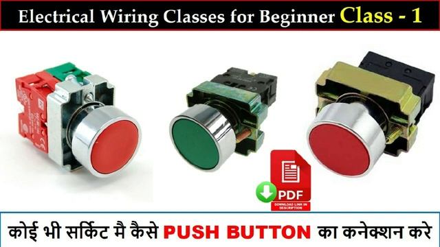 DOL Starter With Timer And Auto Manual Selector Switch | control wiring | Electrical Technician смотреть онлайн