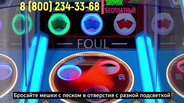 Аттракцион веселые сумочки с песком смотреть онлайн