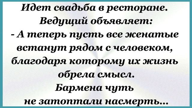 Пьяный муж приходит в 3 часа ночи домой. Сборник Смешных, Свежих Анекдотов! Юмор! 683 смотреть онлайн