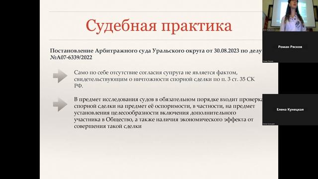Вредные советы: как поделить бизнес, чтобы другому супругу ничего не досталось смотреть онлайн