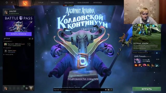 маляр в дота 2 смотреть онлайн