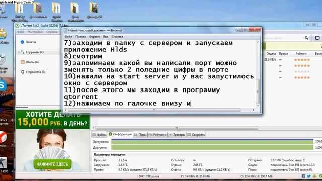 Как создать свой сервер в кс 1 6 что бы могли играть люди смотреть онлайн