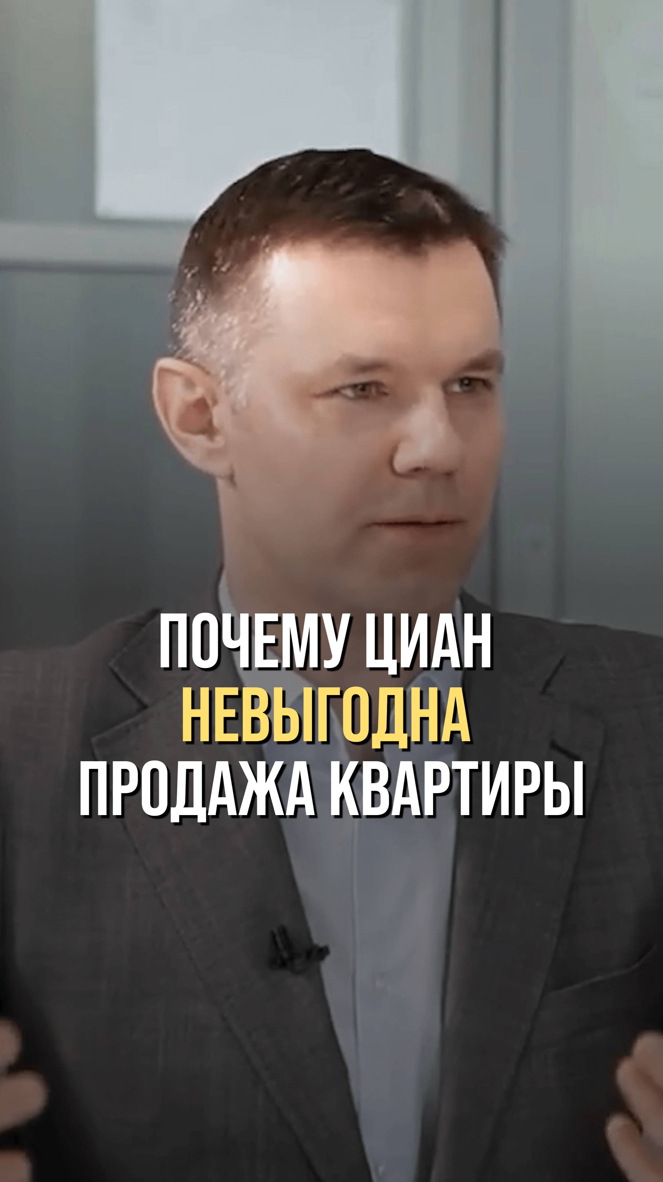 Почему Циан и Авито невыгодна быстрая продажа квартиры?