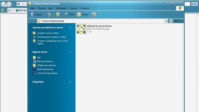 78 работа с почтой смотреть онлайн