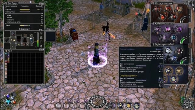 Sacred 2, Инквизитор, прохождение, ЕЕ-мод, СМ-1.6, #02 смотреть онлайн
