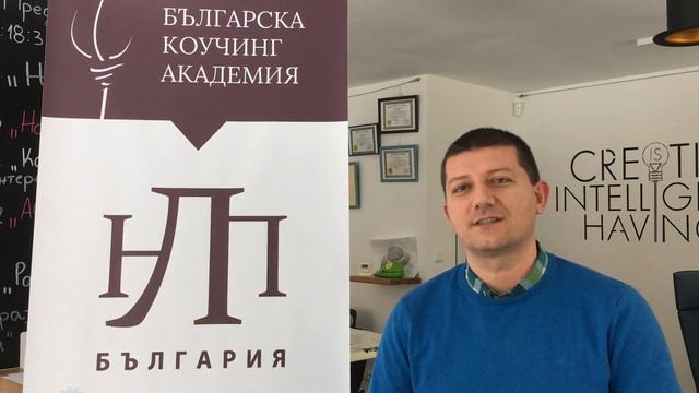 Милен Петров за НЛП Мастър Практик; Сертификационен курс смотреть онлайн