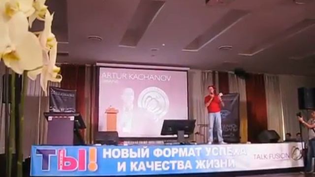 Тренинг Артура Качанова в Санкт Петербурге смотреть онлайн
