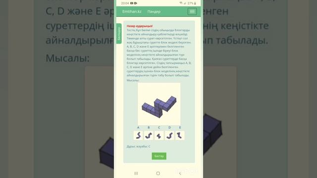 Қалай нишқа түсуге болады🤔🤓Өте оңай🙈🤡Көмегімді бердім деп ойлаймын🤗❤ смотреть онлайн