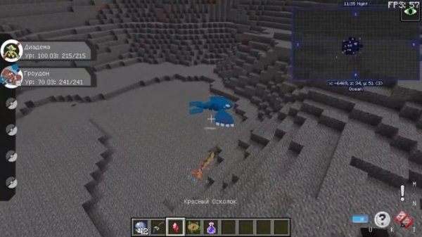 Как поймать погодное трио в Pixelmon 1.12.2