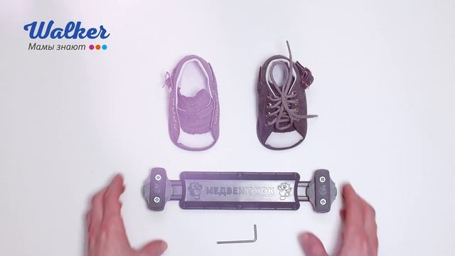 Брейсы нового поколения. Модель Walker. Компания Медвежонок. (Брейсы Медвежонок) смотреть онлайн