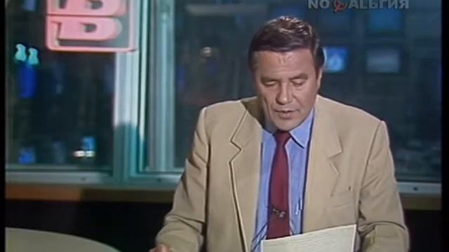 Программа ВРЕМЯ. Эфир 06.07.90 смотреть онлайн