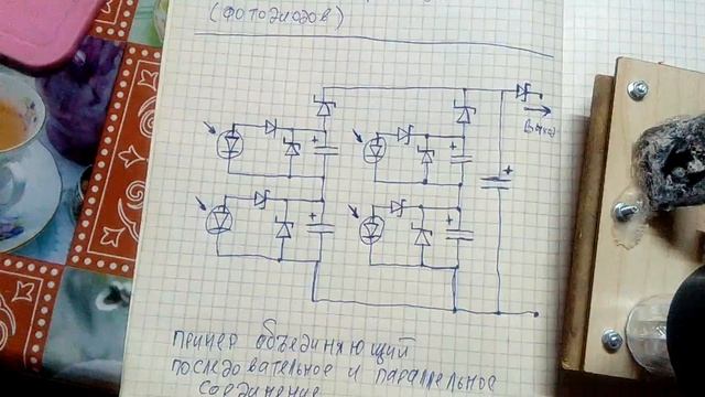 Общая концептуальная схема последовательно - параллельного включения солнечных элементов фотодиодо смотреть онлайн