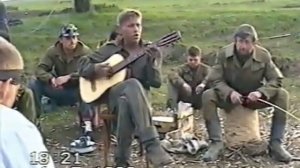 Груз 200, Чечня 1996 год Песни бойца под гитару