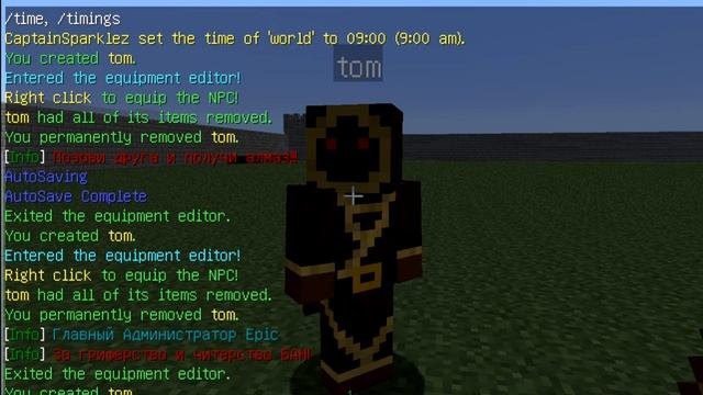 Npc создание с помощью команд. смотреть онлайн