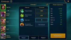 Аль-Наме 25 этаж - 100% Винрейт - Книжница Аделин - Склеп Дьявола пустыни - RAID: shadow legends