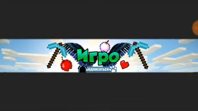 Шапка Для Игро Лайф (Открой Описание) смотреть онлайн