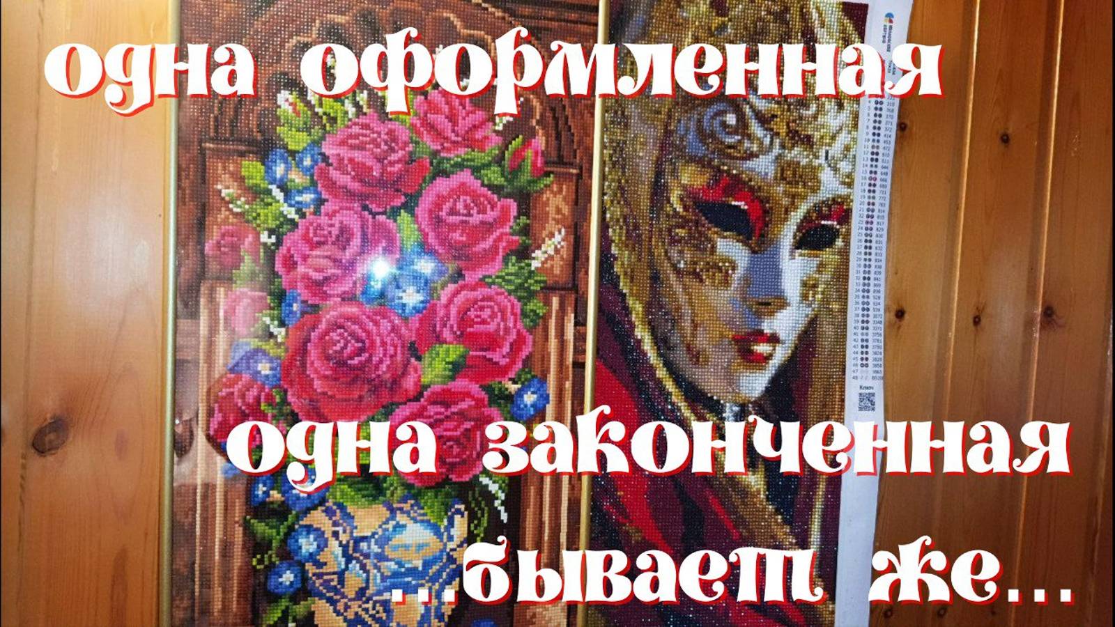 Одна оформленная картинка.Один финиш. Одна история из жизни смотреть онлайн