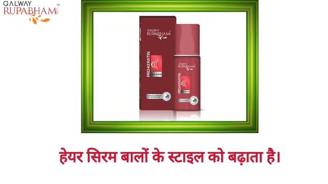 Pro-Keratin Hair Serum-It is a perfect hair serum. смотреть онлайн