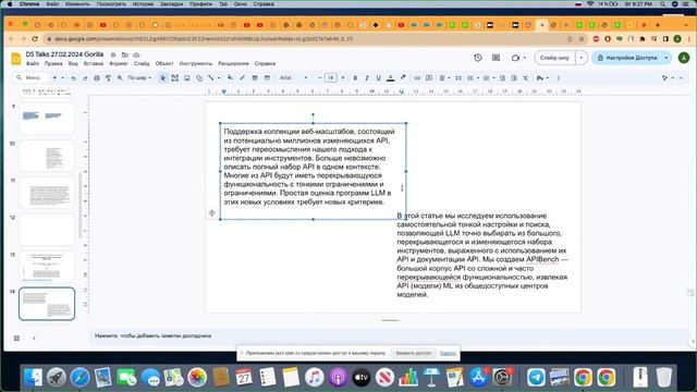 27.02.2024 Language Action Models смотреть онлайн