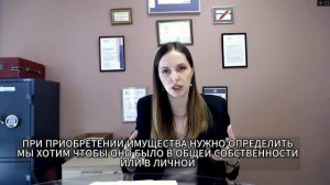 Как обезопасить свое имущество от детей супруга от первого брака?