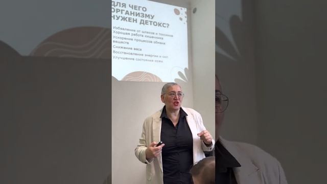 Как Функционирует Система Детоксикации. Замира Аметова. смотреть онлайн