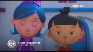 МУЛЬТСЕРИАЛЫ НА ТЕЛЕКАНАЛЕ "СОЛНЦЕ"!