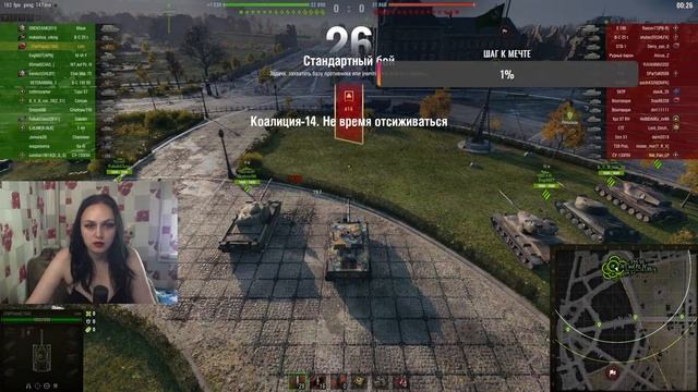 В МИРЕ ЖИВ... ТАНКОВ , БОЛТАЕМ - МОЖНО ЗАКАЗЫВАТЬ МУЗЫКУ смотреть онлайн
