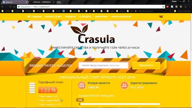 Crasula - SCAM На первом круге!!! смотреть онлайн